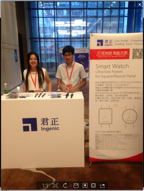 深圳锐动参展北京君正芯时代策略发布会_资