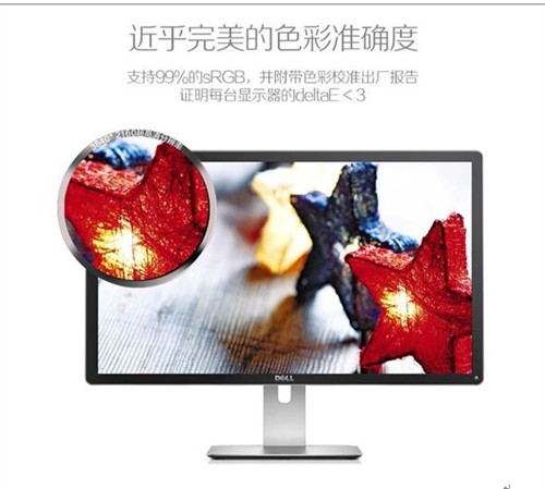 小身材大能量 DELL 24英寸4K显示器得心应手 