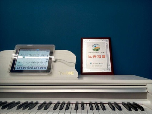 科技创新团队颁奖 智能钢琴成优秀项目