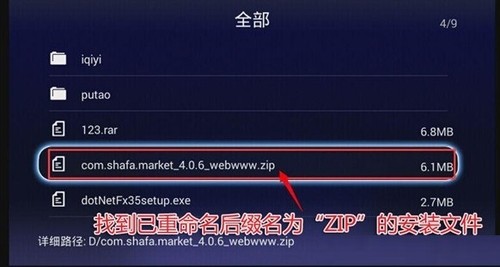 海美迪TT盒子视频直播安装教程_资讯区域导购