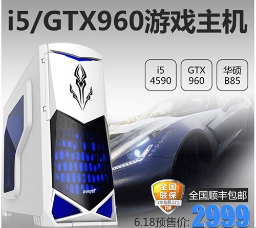 老板哭了！京天华盛i5/GTX960主机砸锅卖铁618大促 