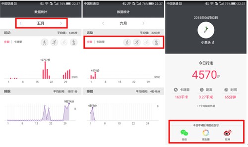 不知道你就out了华为手环B2软件全升级