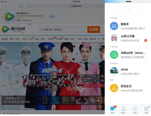 苹果发布iOS9公测版 QQ演示抢风头 