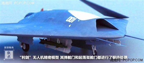 中国空军攻击型无人机20年 