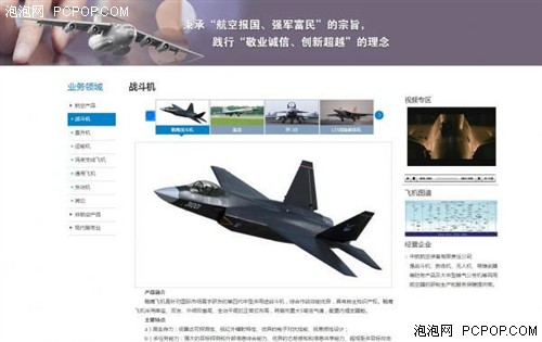 中国军机套餐上线：战机导弹无人机