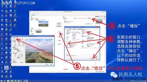 3D球状全景图的制作方法 