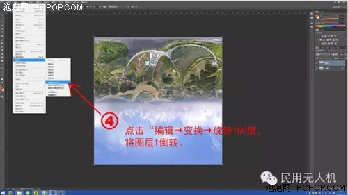 3D球状全景图的制作方法 