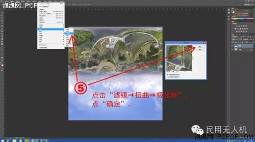 3D球状全景图的制作方法 