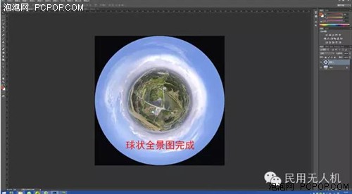 3D球状全景图的制作方法 