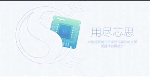 搜狗浏览器V6.0版上线 启动迈入毫秒时代 