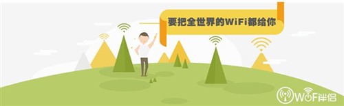 WiFi伴侣上线三周年 日本自由行免费送 