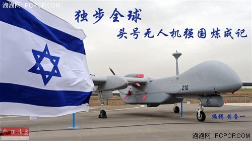 以色列：独步全球头号无人机强国炼成记 