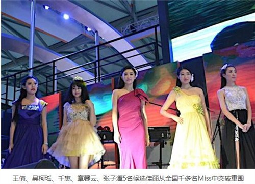 Miss小沃落下帷幕 沃游戏新游代言人诞生 
