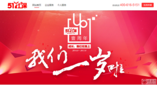 51社保网一周年，开启“HR成长计划”