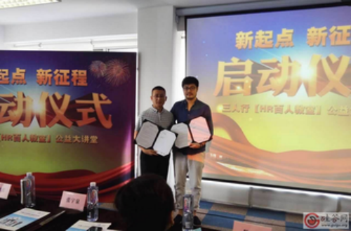 51社保网一周年，开启“HR成长计划”