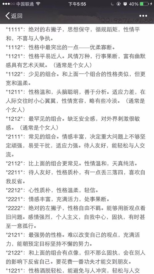 晨博社20150812：ZUK让选择手机简单点 