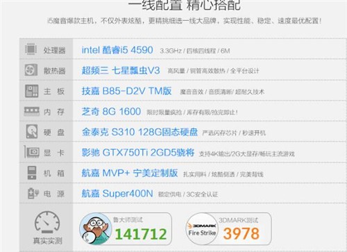 求配置4000左右学生组装机推荐灯光党_DIY组视频台式效果图片