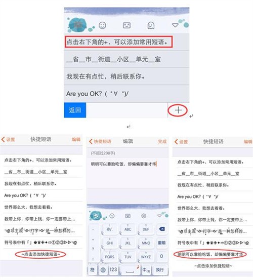 编辑短信怎么编辑图片和文字