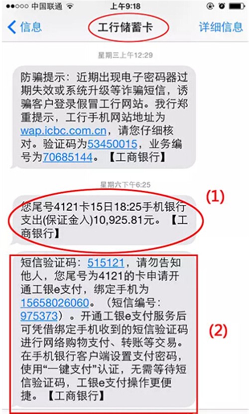 神秘被盗 腾讯手机管家解密贵金属诈骗_企业信