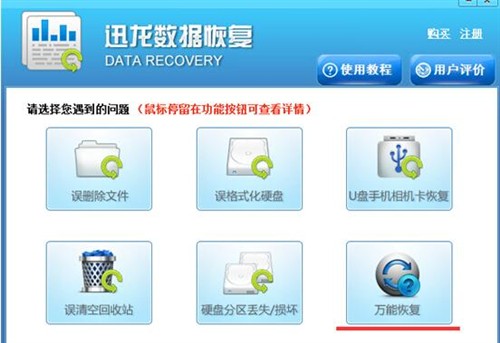 服务器硬盘数据恢复的方法有哪些呢 