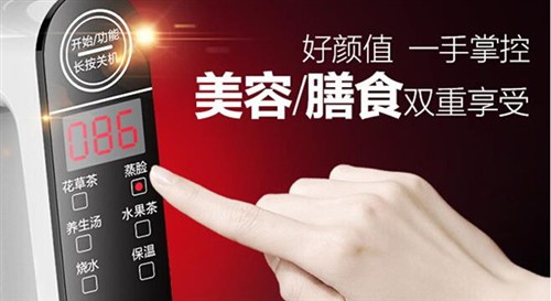 金正Magic Q美颜壶让自信由内而外 