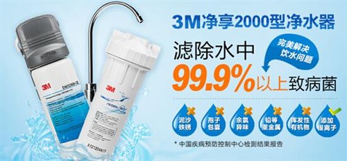 家用净水器哪个牌子好 家电选购宝典 