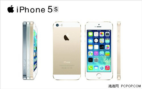港版报出超低价 苹果iPhone 5S仅售2299 
