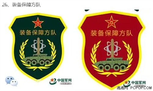 阅兵无人机方队独特臂章曝光 