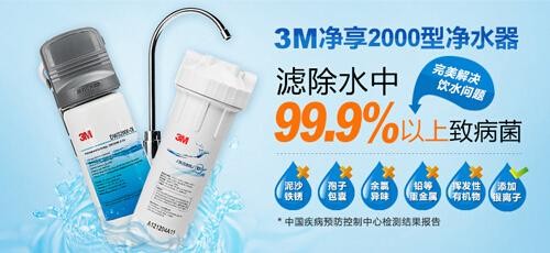 3m净水器怎么样3m净水器哪个型号好 