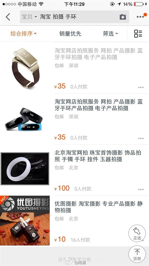 晨博社20150917：小编们可真是会舔啊 