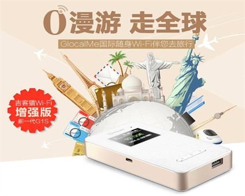 看看国际漫游资费吉客猫教你轻松度国庆 