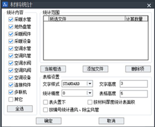 如何快速统计CAD工程图里面的材料