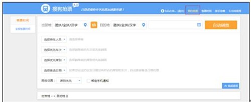 乐享假期无忧返程 快用搜狗浏览器 