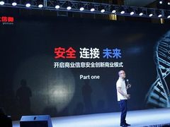 为保证应用安全而提供安全应用