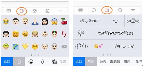 搜狗emoji表情不全   描述:2016年1月11日-[本文关键词]:群聊,文字
