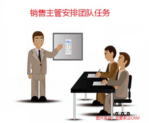 总管家云CRM销售主管的业务督导助手_资讯区