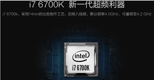 宁美国度I7 6700K 组装台式电脑整机 