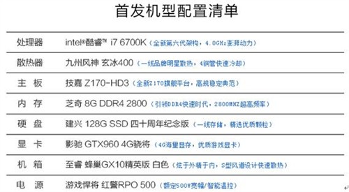 宁美国度I7 6700K 组装台式电脑整机 