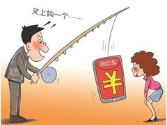 360:十一黄金周小心微信红包诈骗