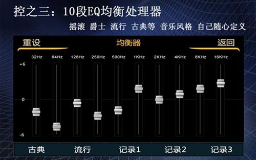 十段均衡器最佳效果图