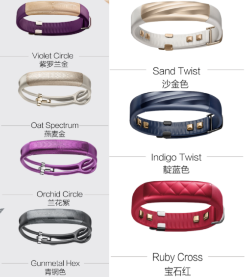 Jawbone UP智能手环设计时尚与功能丰富兼备