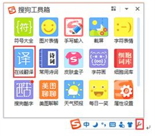 《蚁人》字幕 搜狗输入法翻译神器来帮您