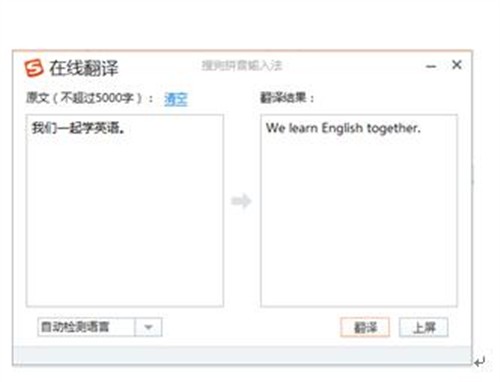 《蚁人》字幕 搜狗输入法翻译神器来帮您