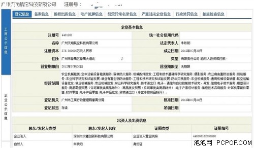 �󽮳��� ����Ϊ��Ͷ����ҵ͵������˻���ҵ 