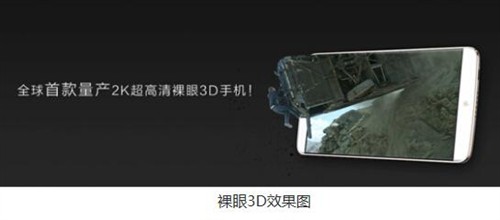探秘PPTV裸眼3D手机技术提供商擎中科技 