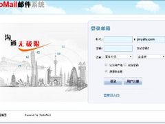 适用珠宝行业企业的TurboMail邮件系统