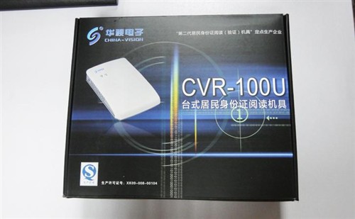 钜惠华视CVR-100U身份证阅读器抄底价1020元/台 