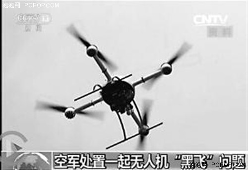 空军直升机遭遇无人机“黑飞” 涉事人员被控制 