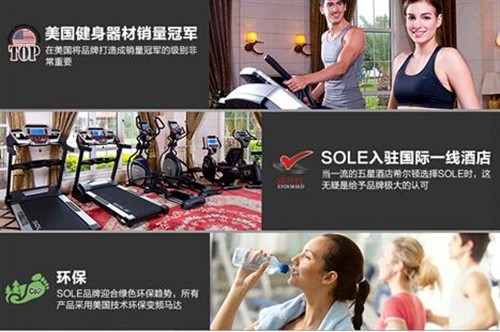 什么牌子的跑步机好？SOLE速尔跑步机怎么样？ 