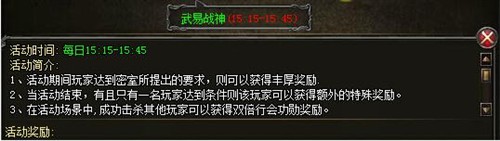 战力才是王道！ 77313武易带你体验王道精神 